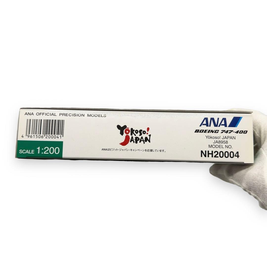 美品 1/200 全日空 ANA アナ ボーイング 747-400 JA8958
