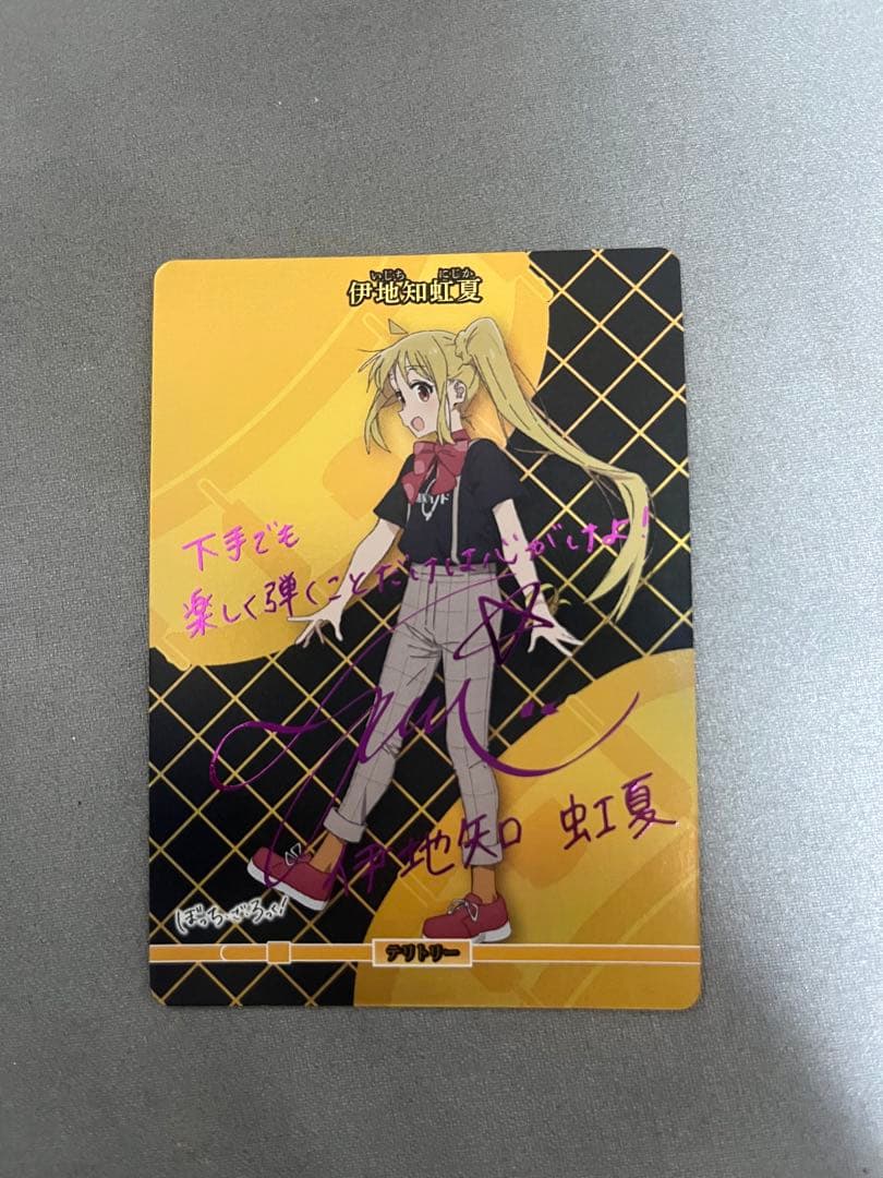 フラッシュバッカー　伊地知虹夏　BT サイン