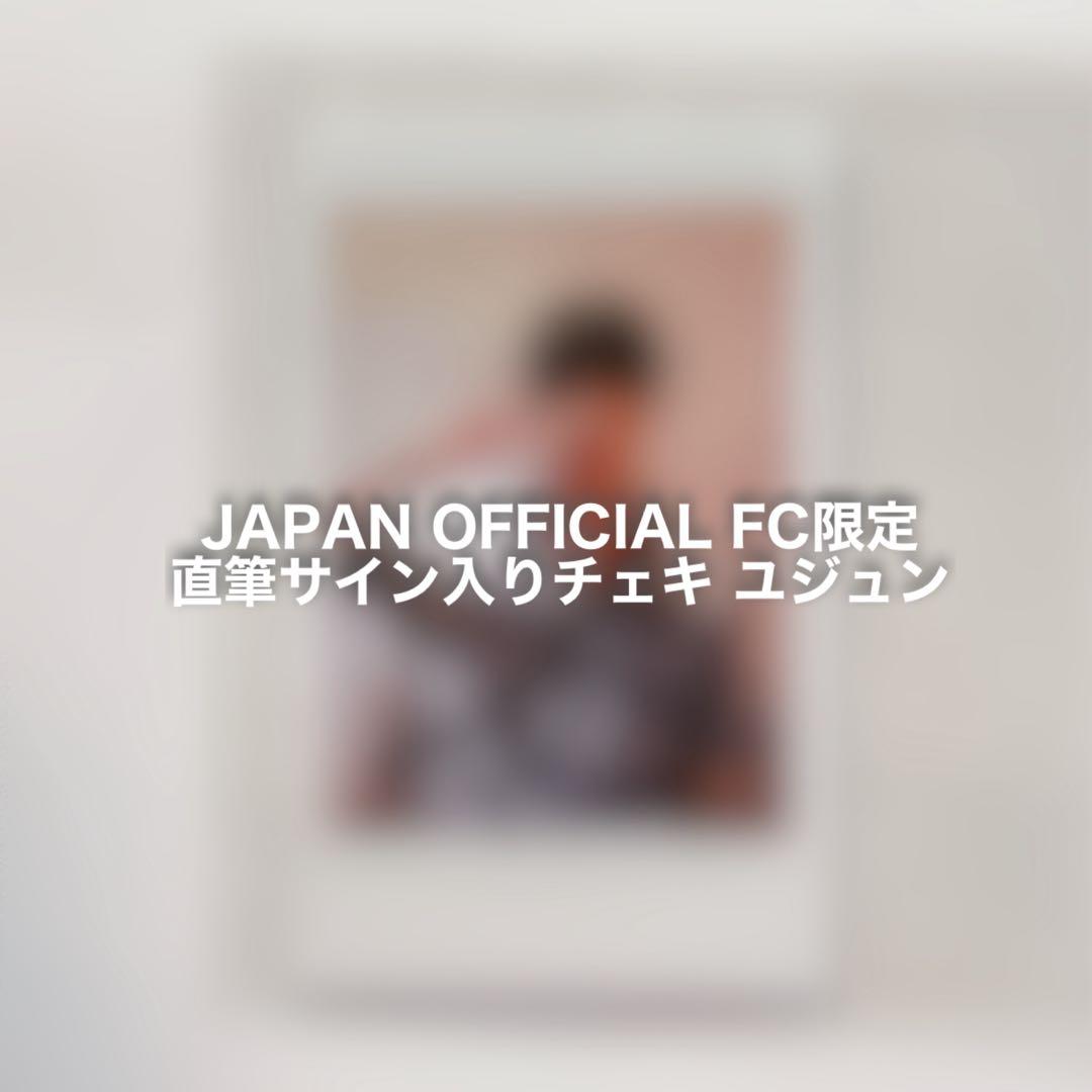 xikers ユジュン 直筆サイン入りチェキ