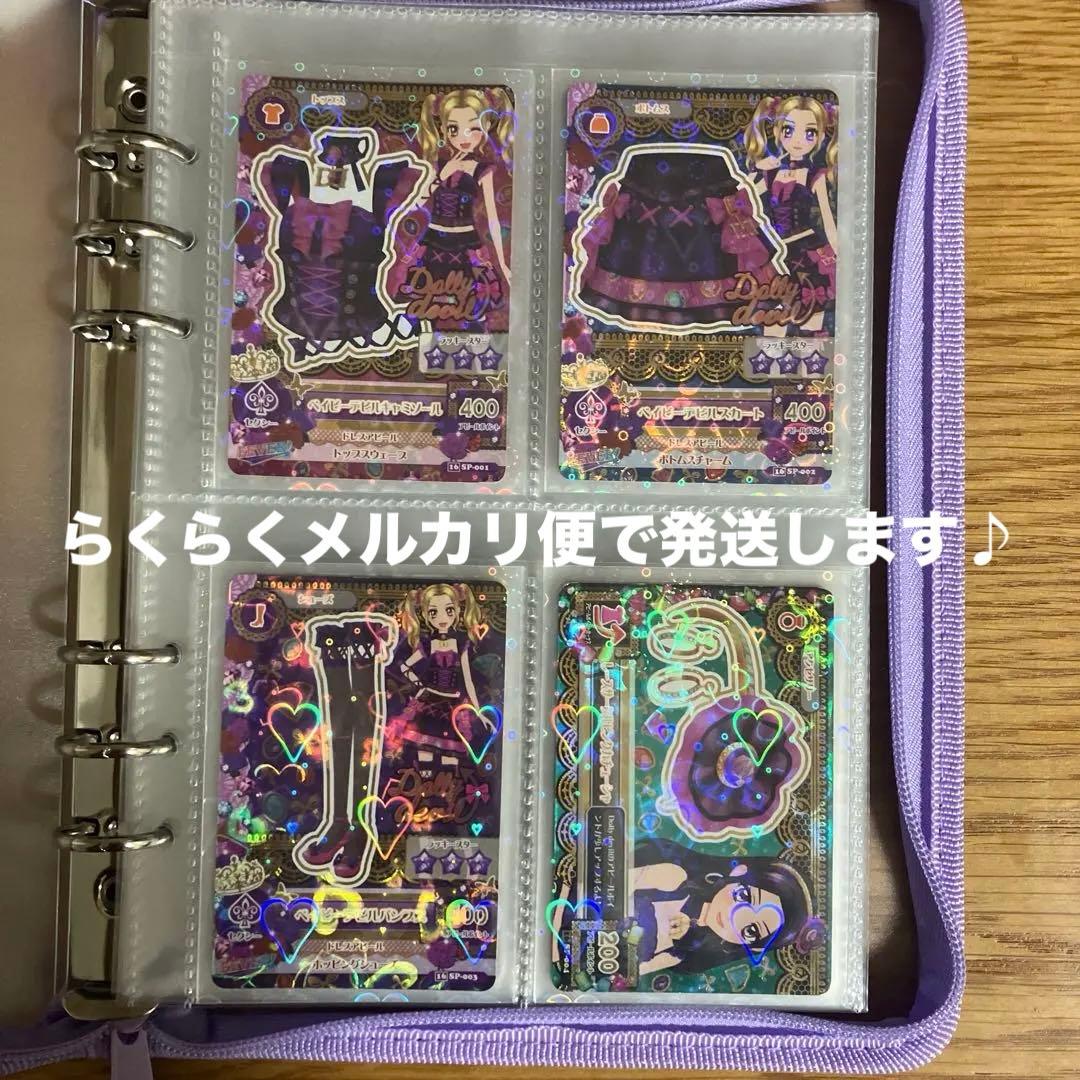 アイカツ　ベイビーデビルコーデ