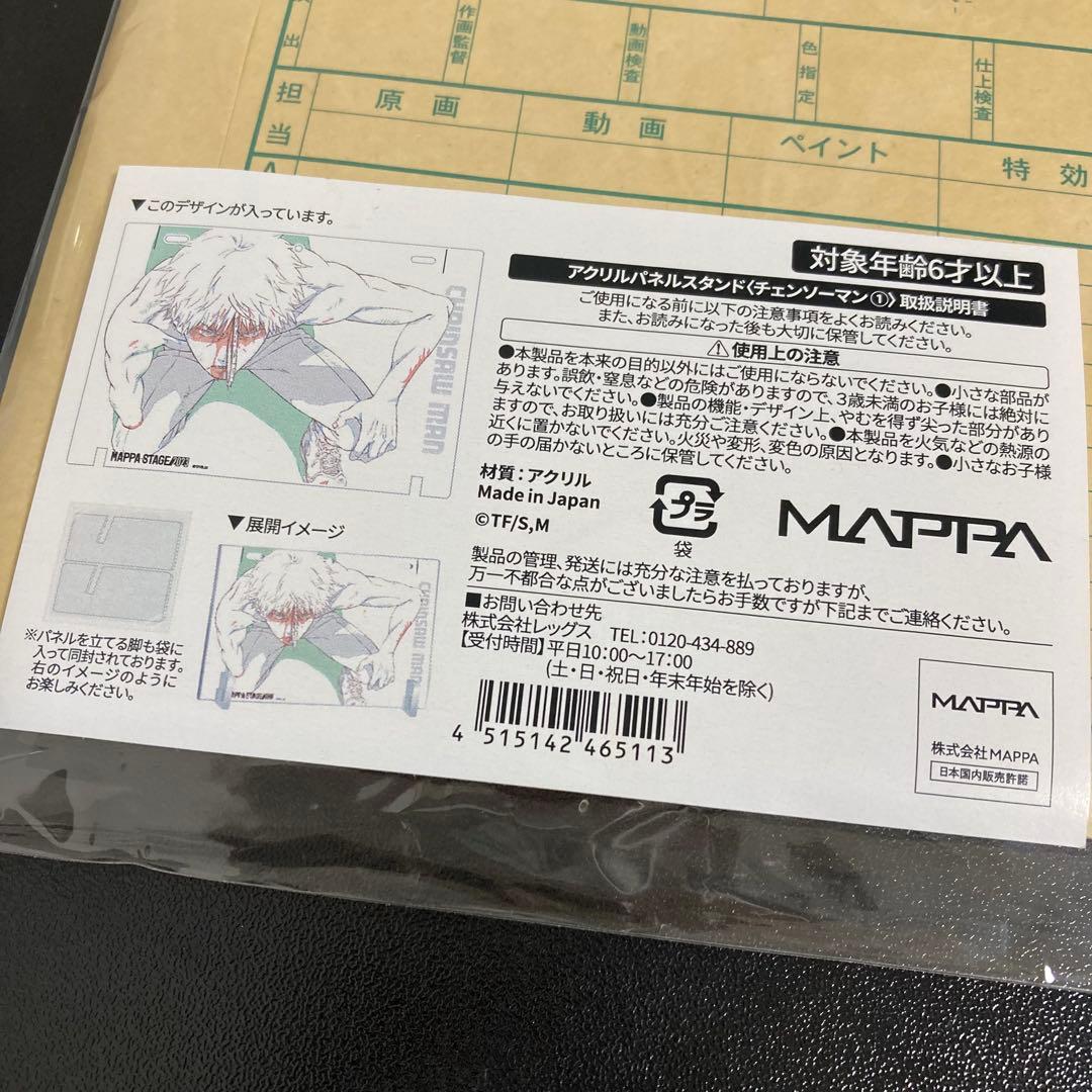 チェンソーマン　MAPPA STAGE デンジ アクリルスタンドパネル