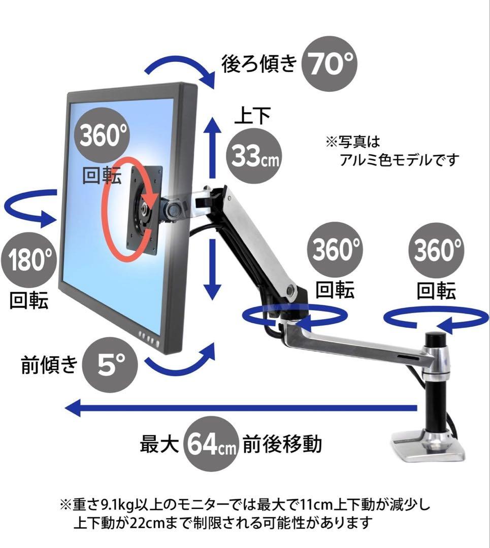 ERGOTRON LX デスク モニターアーム マットブラック 34インチ