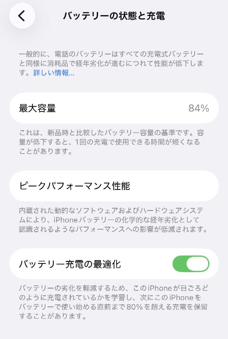 【美品】iPhone12 128GB ホワイト