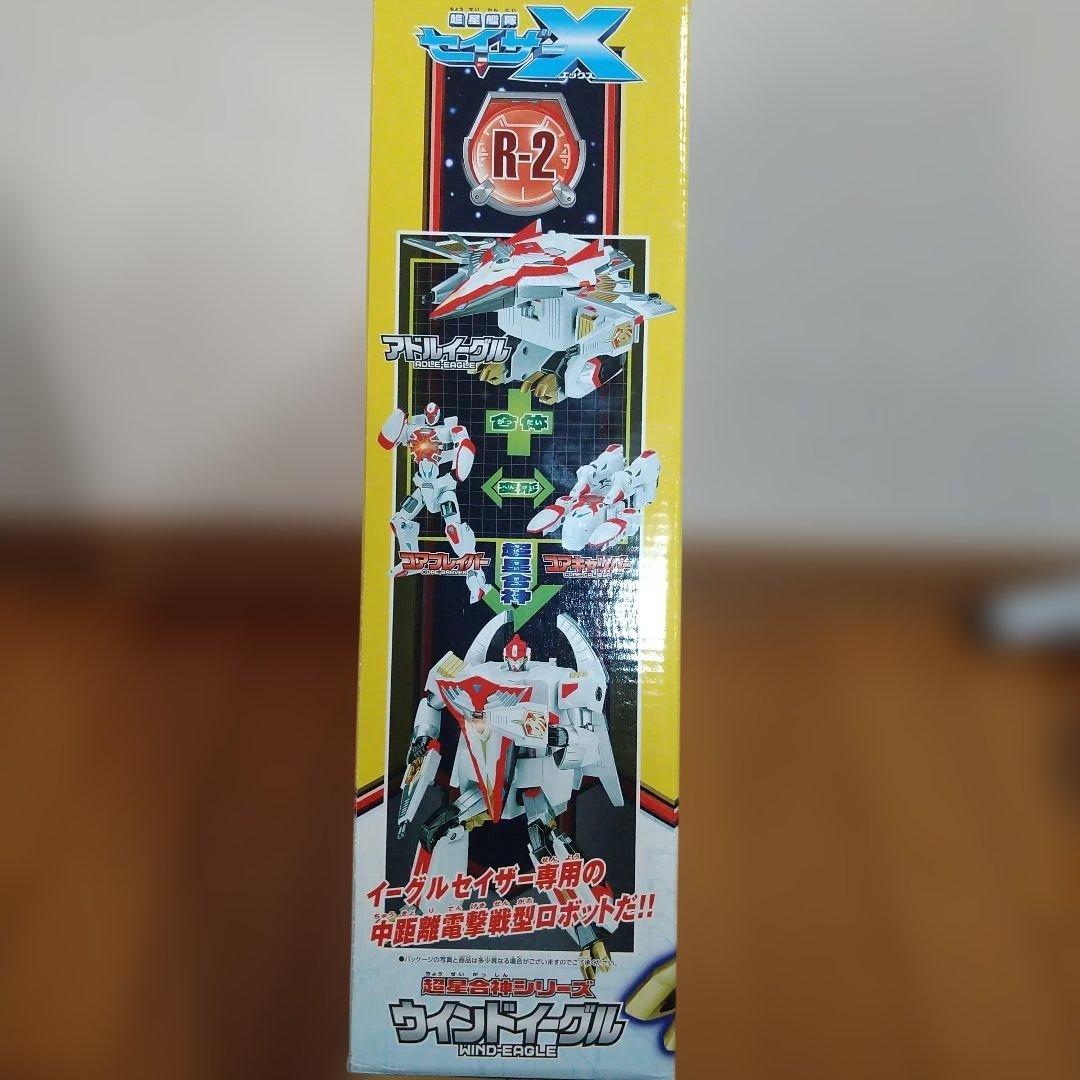 ウィンドイ―グル 超星艦隊セイザーX 超星合体 シリーズ【未開封】