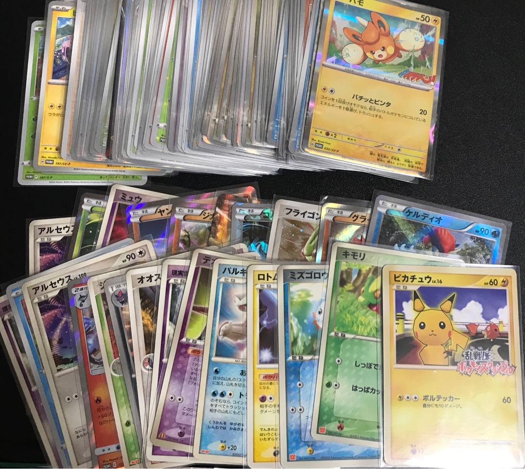 ポケモンカード　レアプロモカードのみ　ピカチュウ　キモリ　ミズゴロウ　100枚