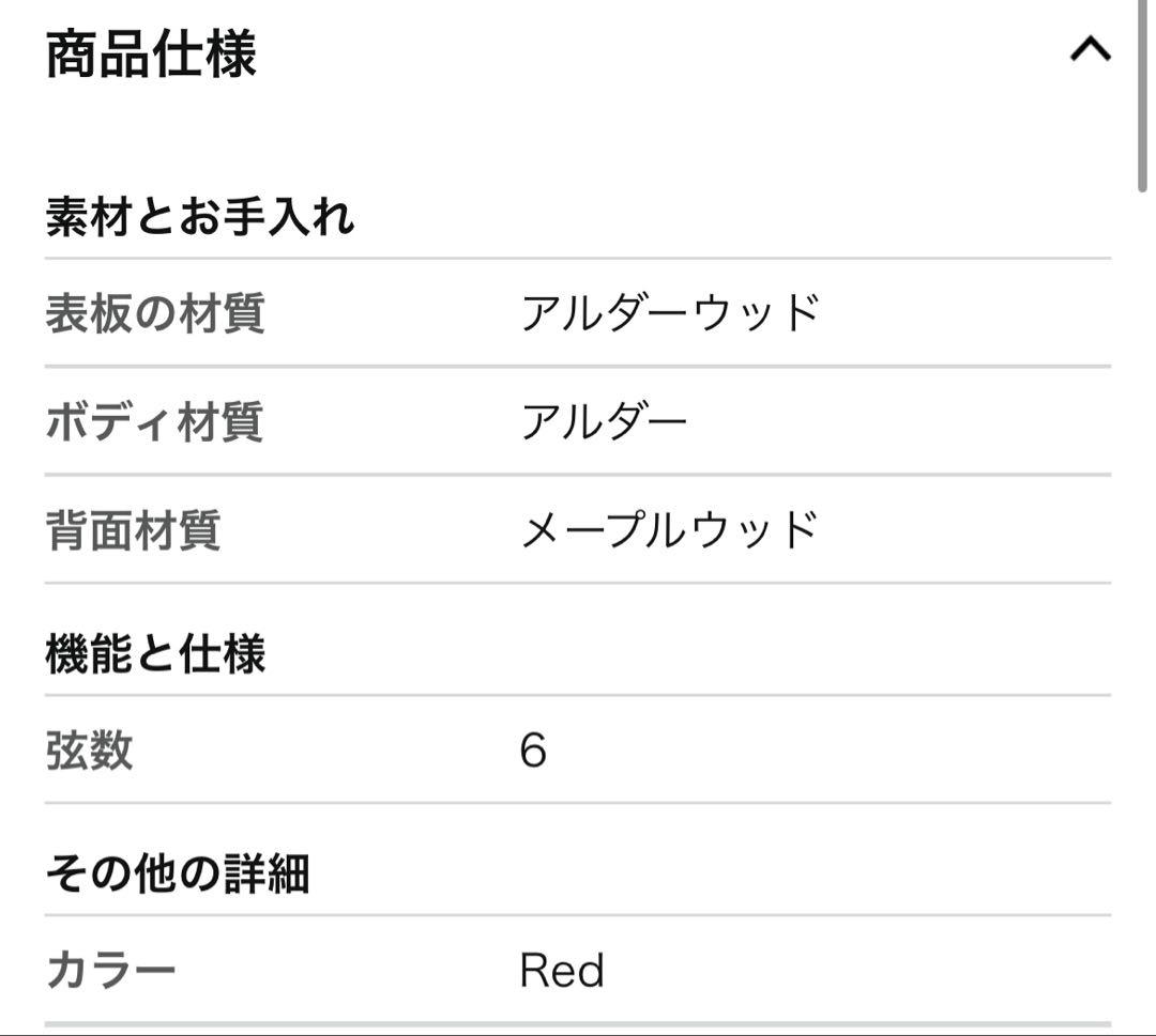 ESP BanG Dream! エレキギター 戸山香澄 モデル バンドリ 赤