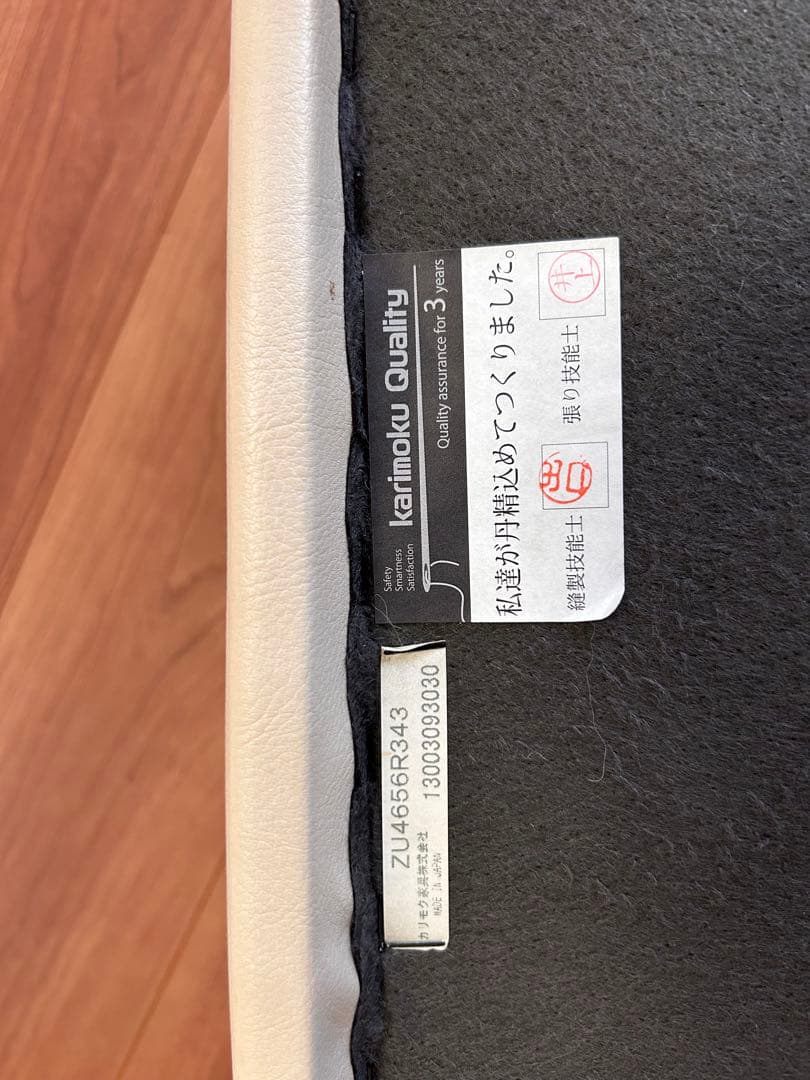 【専用】カリモク スツール オットマン ソファ足置き