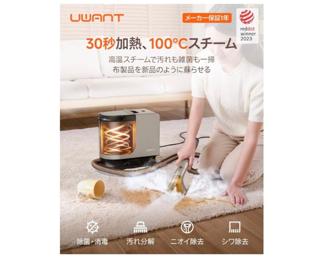 100℃蒸気噴射×18000Pa超強吸引力×60℃加熱お湯】カーペットクリーナー