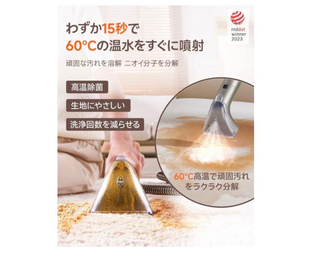 100℃蒸気噴射×18000Pa超強吸引力×60℃加熱お湯】カーペットクリーナー