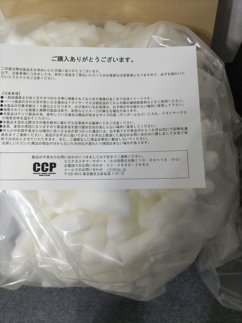 CCP AMC　 ヘドラ 成長期 鉄錆Ver.