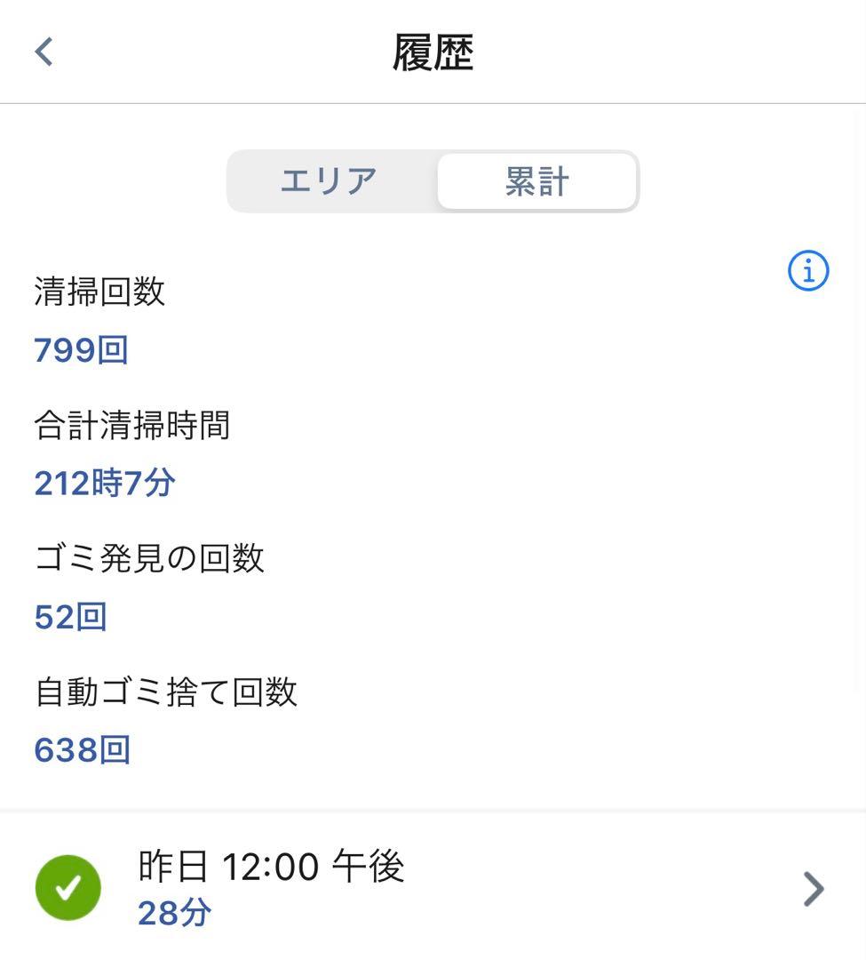 iRobot Roomba i3+ ロボット掃除機 及び 付属品