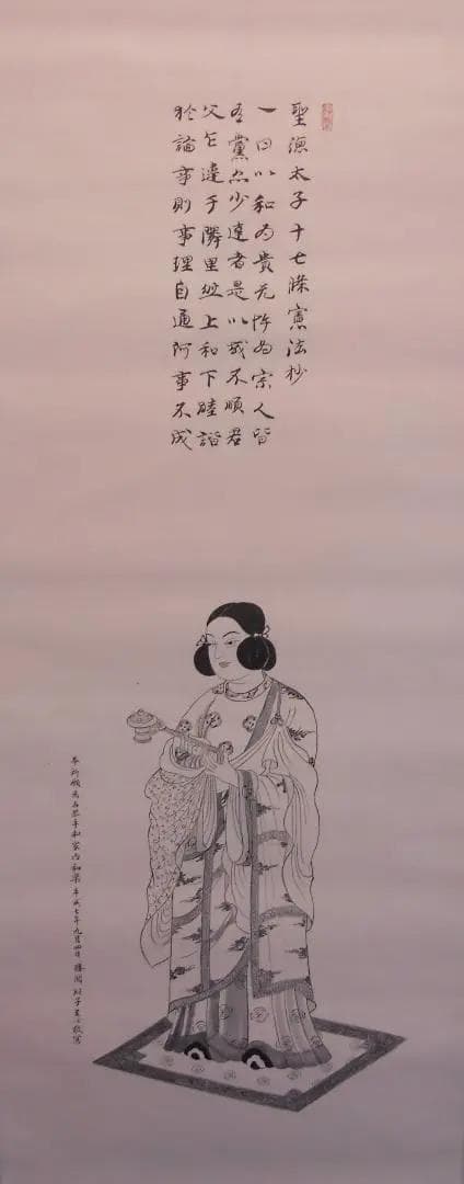 掛け軸 聖徳太子像 紙本 希少 軸装 茶道具 掛軸 美品 です。