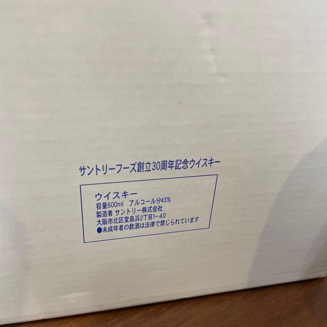 サントリーウイスキー　響17年　夢大きく　記念ボトル　陶器　未開封