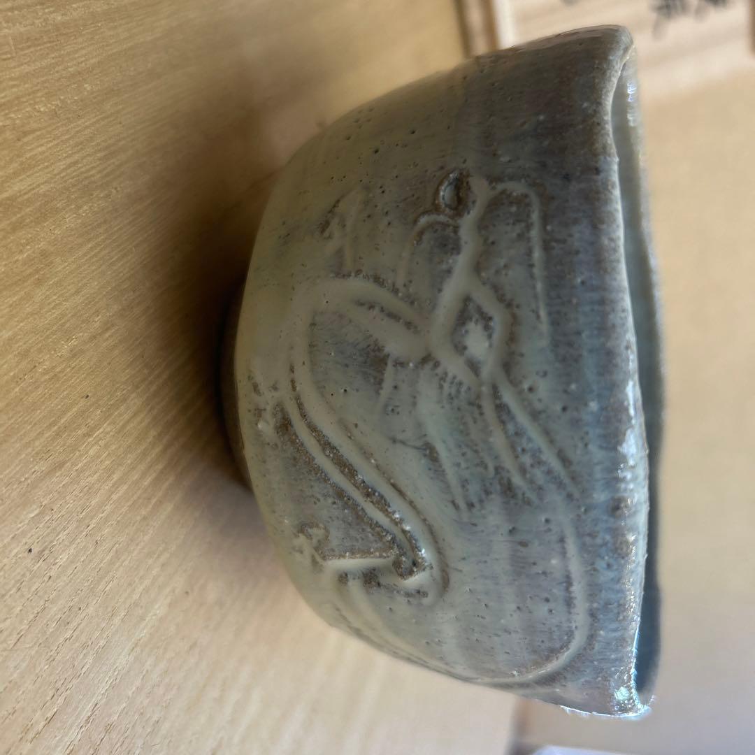 徳澤守俊作　干支辰の茶碗