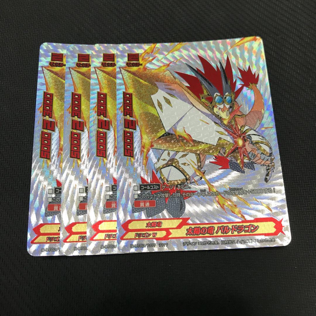 バディファイト　太陽の竜バルドラゴン　スーパーバディレア　4枚