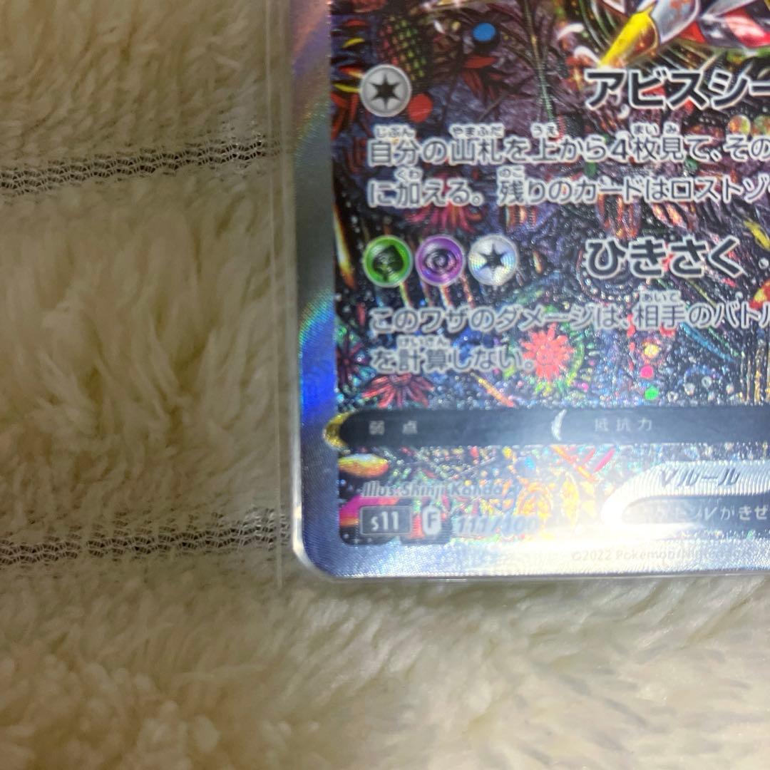 ポケカ 引退品 まとめ売り カンダシンジさん ギラティナv sa 他 3点