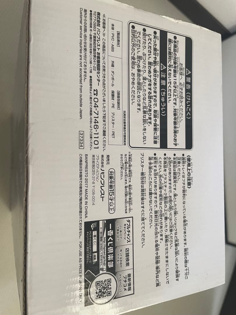 SUPER MASTER STARS PIECE ベジータ03