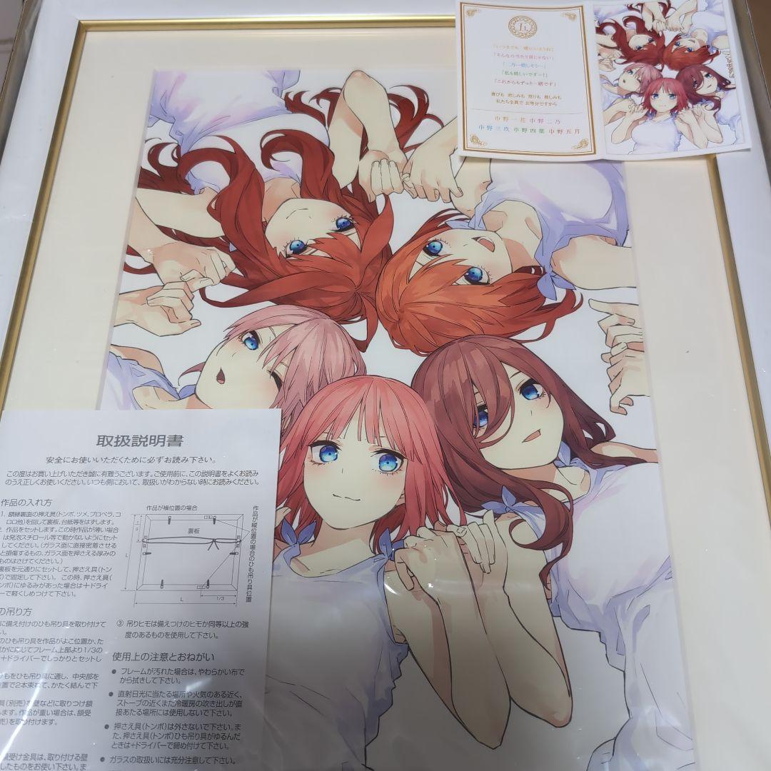 Y*Y様 五等分の花嫁パートナーコレクション 記念額装絵12ヶ月分 Anique