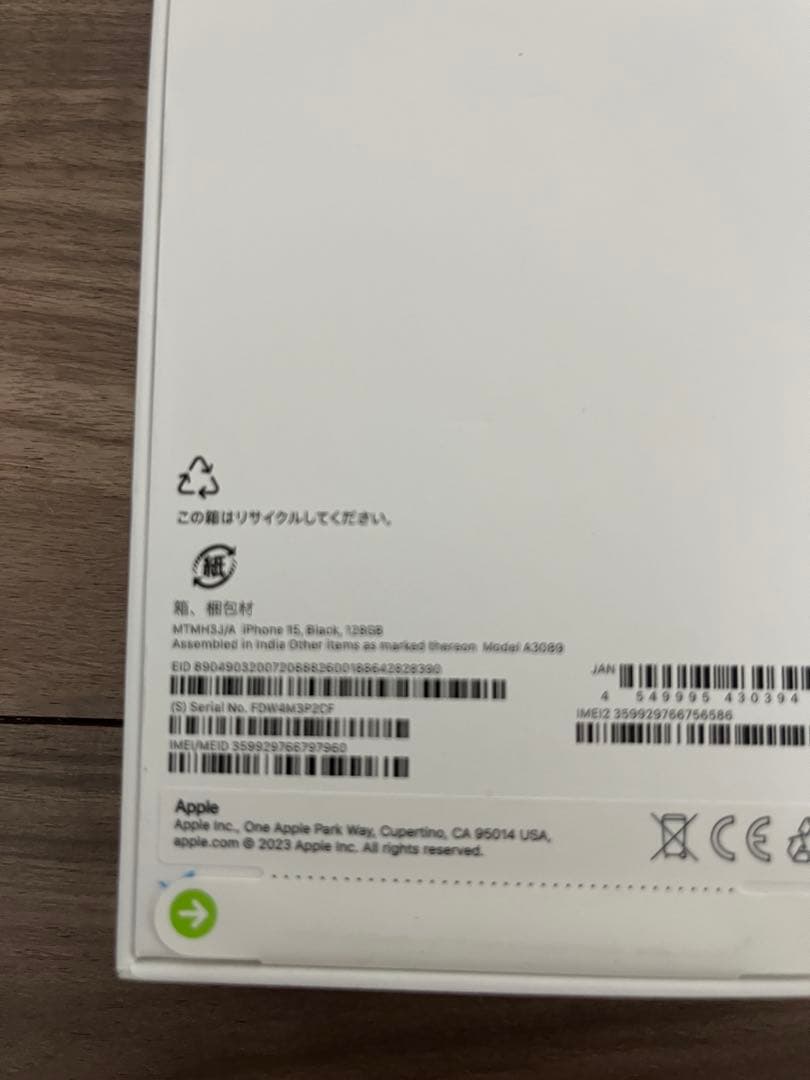 IPhone15 新品未開封 128GB ブラック