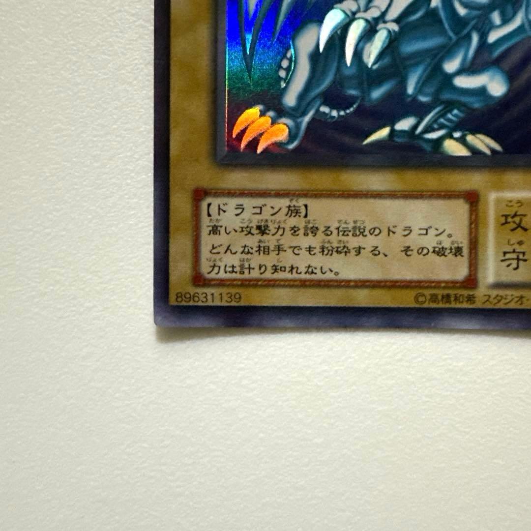 【遊戯王、キラ】青眼の白龍