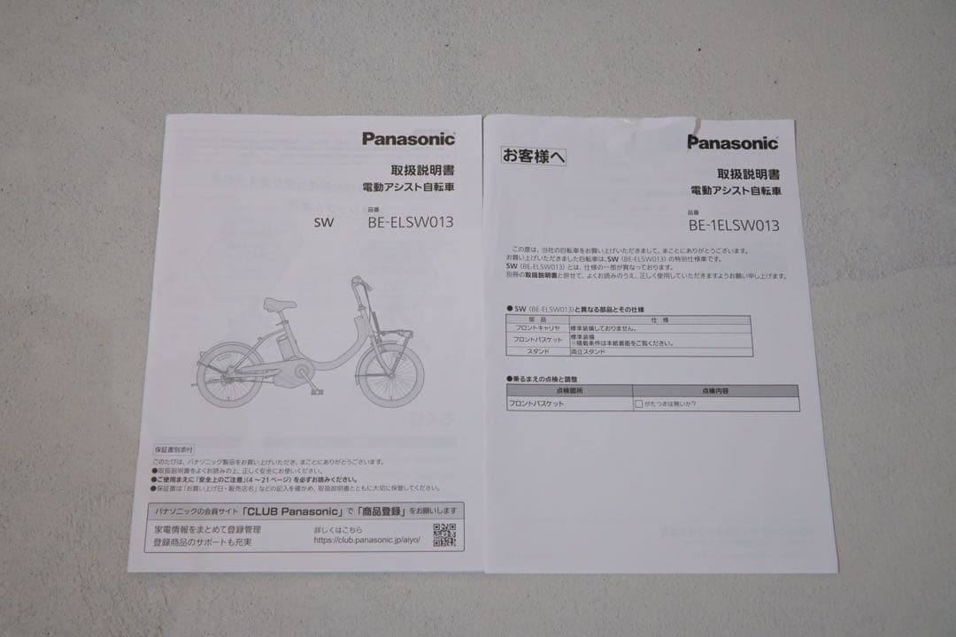 Panasonic BE-1ELSW013 電動アシスト自転車 マットグリーン