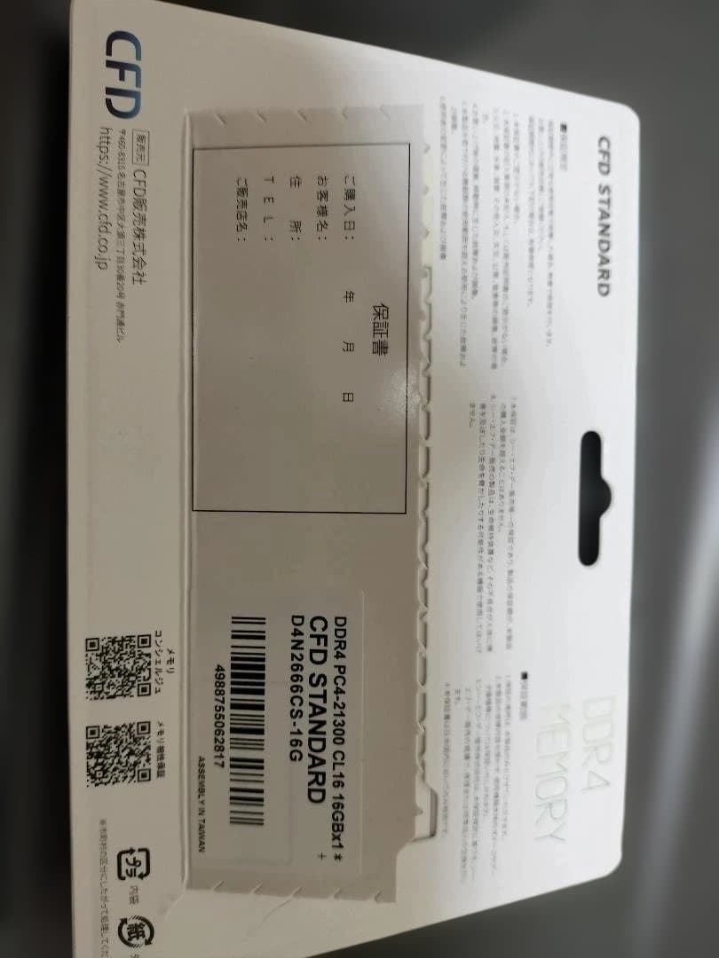 【未使用】CFD STANDARD DDR4 16GB SO-DIMM メモリ