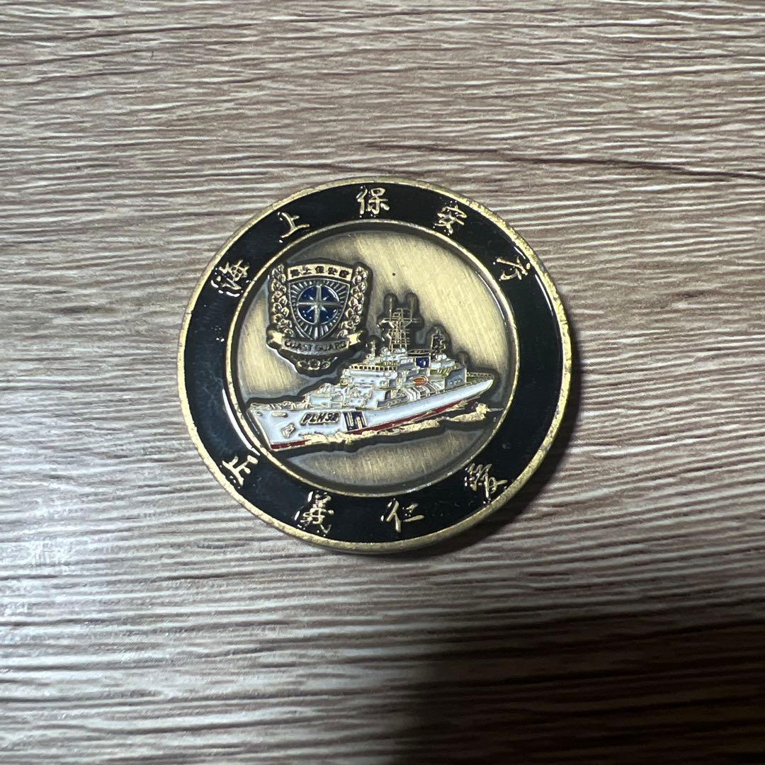 海上保安庁 チャレンジ