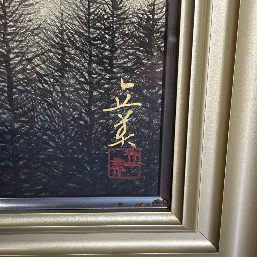 【アンティーク】額装 額縁 「赤富士」 倉田立美 作 富士山 日本画 風景画