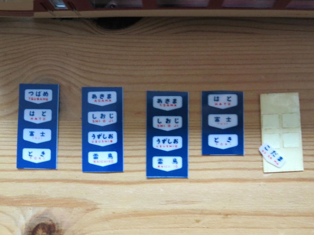 カツミ　HOゲージ　クハ181他5両セット　動作未確認