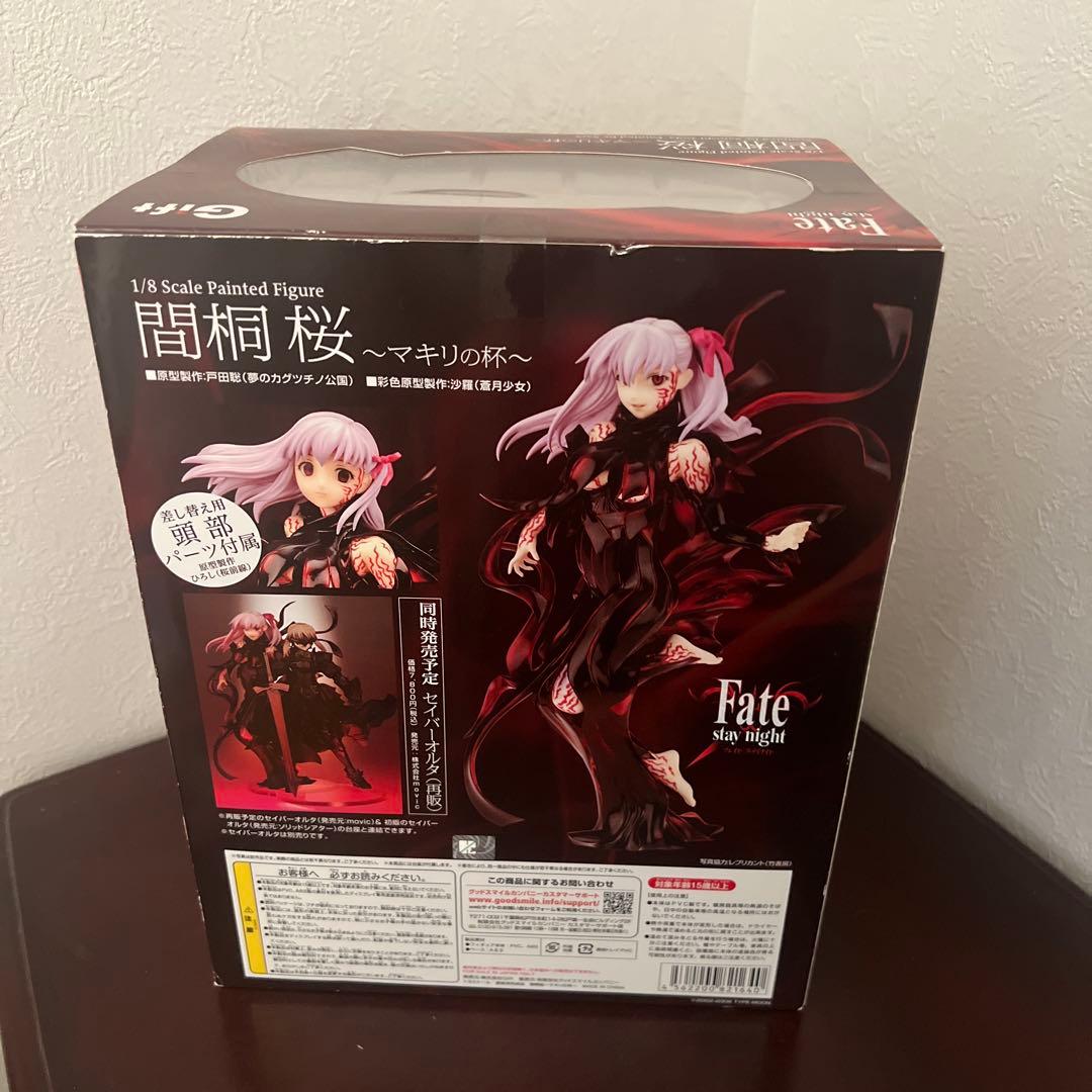 fate stay night 間桐桜 マキリの杯 セイバーオルタセット