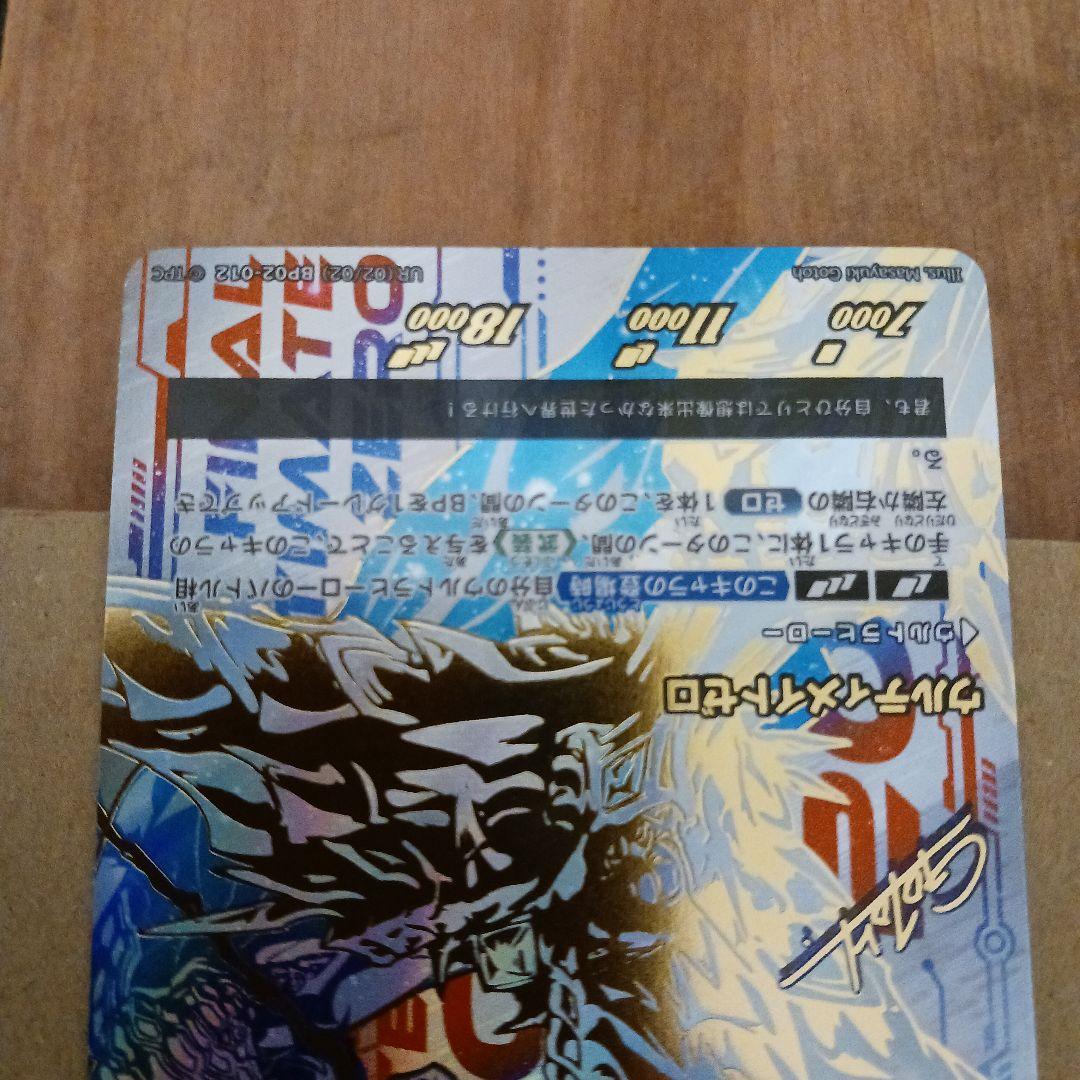 ウルトラマンカード　ウルティメイトゼロ