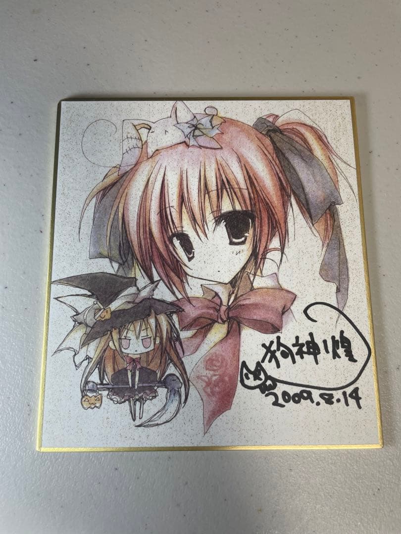 狗神煌　 直筆サイン入り複製ミニ色紙 しゅぷれ〜むキャンディ C76配布