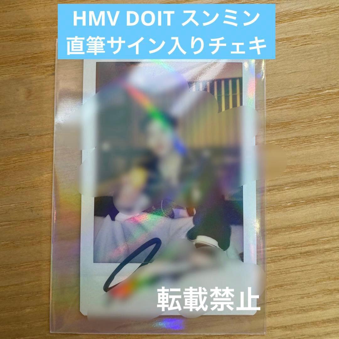 Straykids DOIT スンミン　 直筆サイン　チェキ HMV