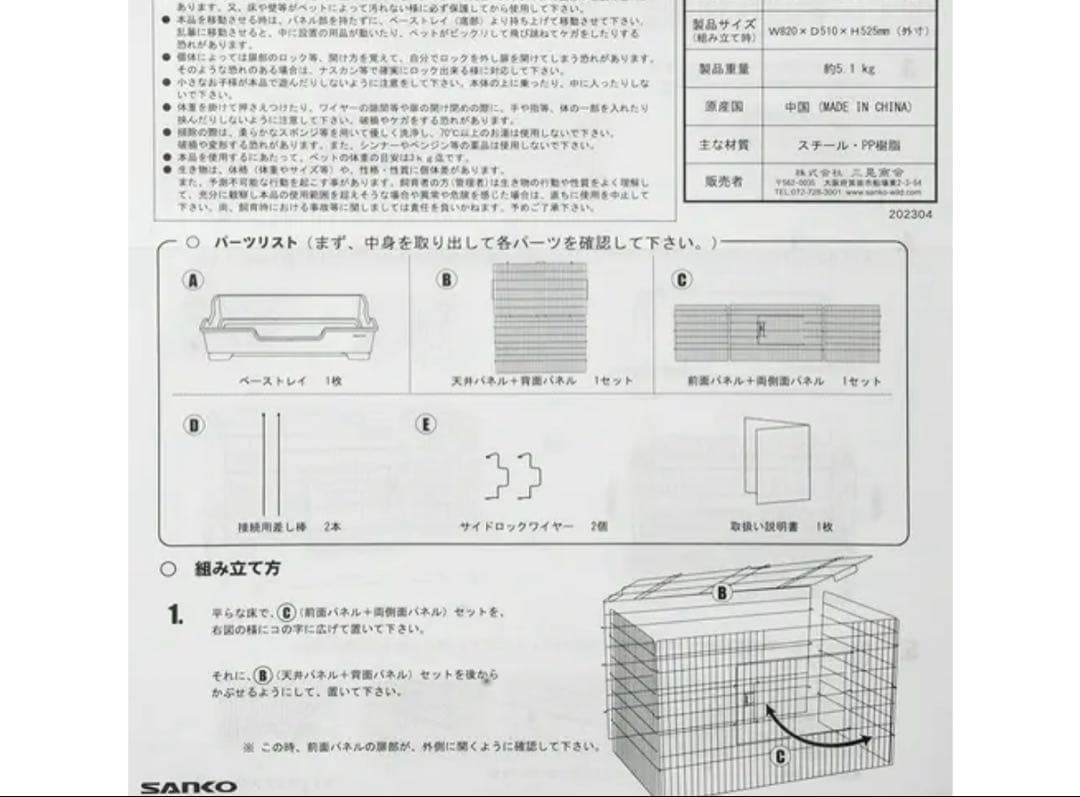 フェレット うさぎ小動物飼育用ケージ
