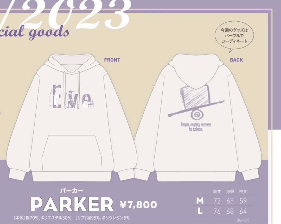 【佐々木要】Eve CDJ パーカー（M）