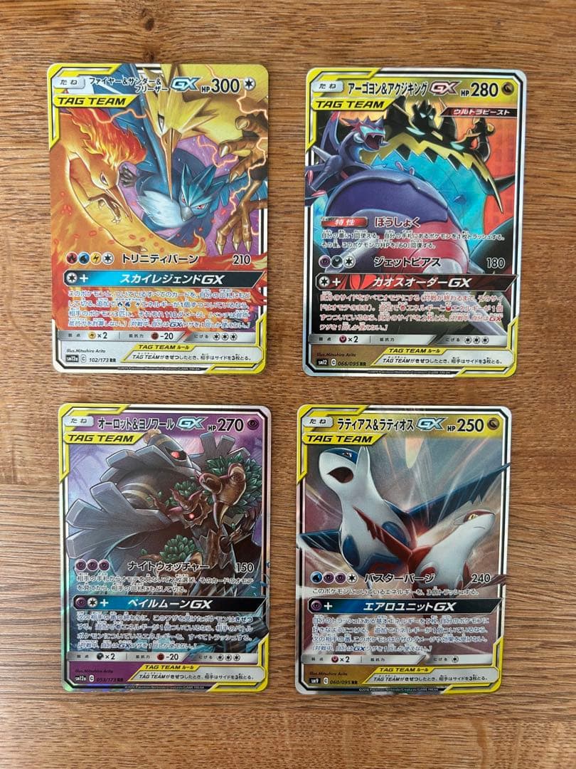 タッグチームGX rr まとめ売り　22枚