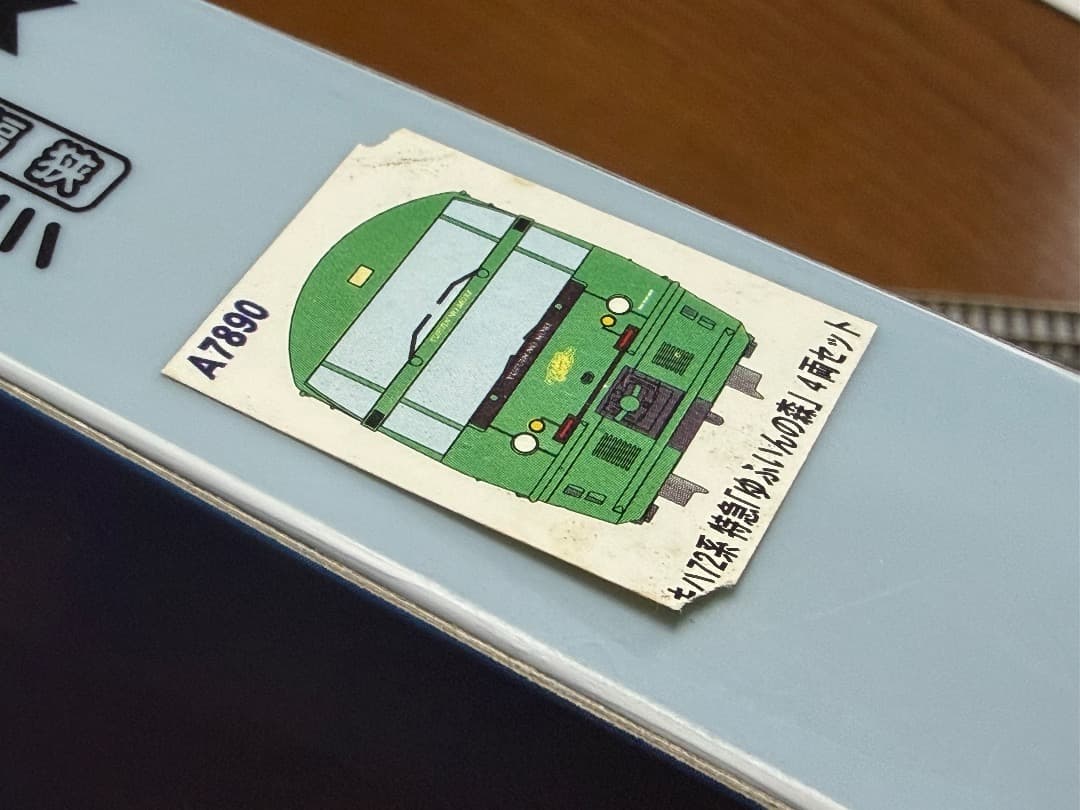 マイクロエース A-7890 キハ72系 ゆふいんの森 4両セット 室内灯TN化