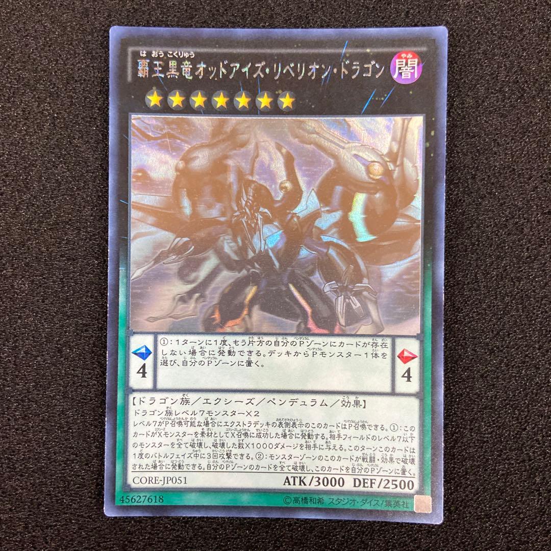 遊戯王　エンシェントフェアリードラゴン　ホロ　他