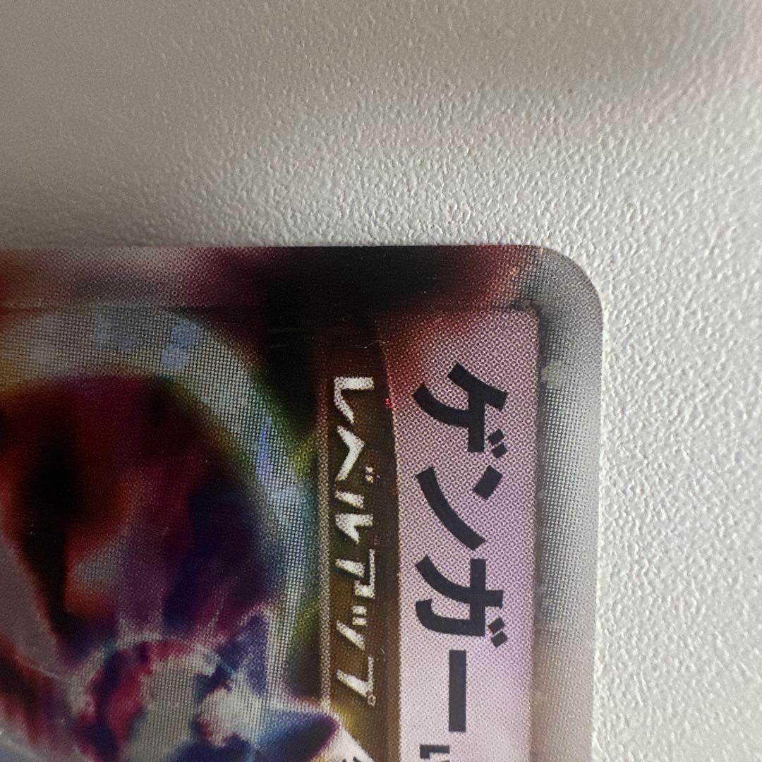 ゲンガーLV.X ☆ Pt4 アルセウス光臨 043/090