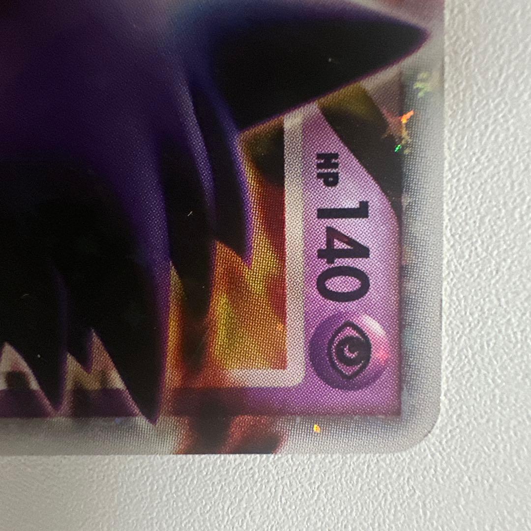 ゲンガーLV.X ☆ Pt4 アルセウス光臨 043/090