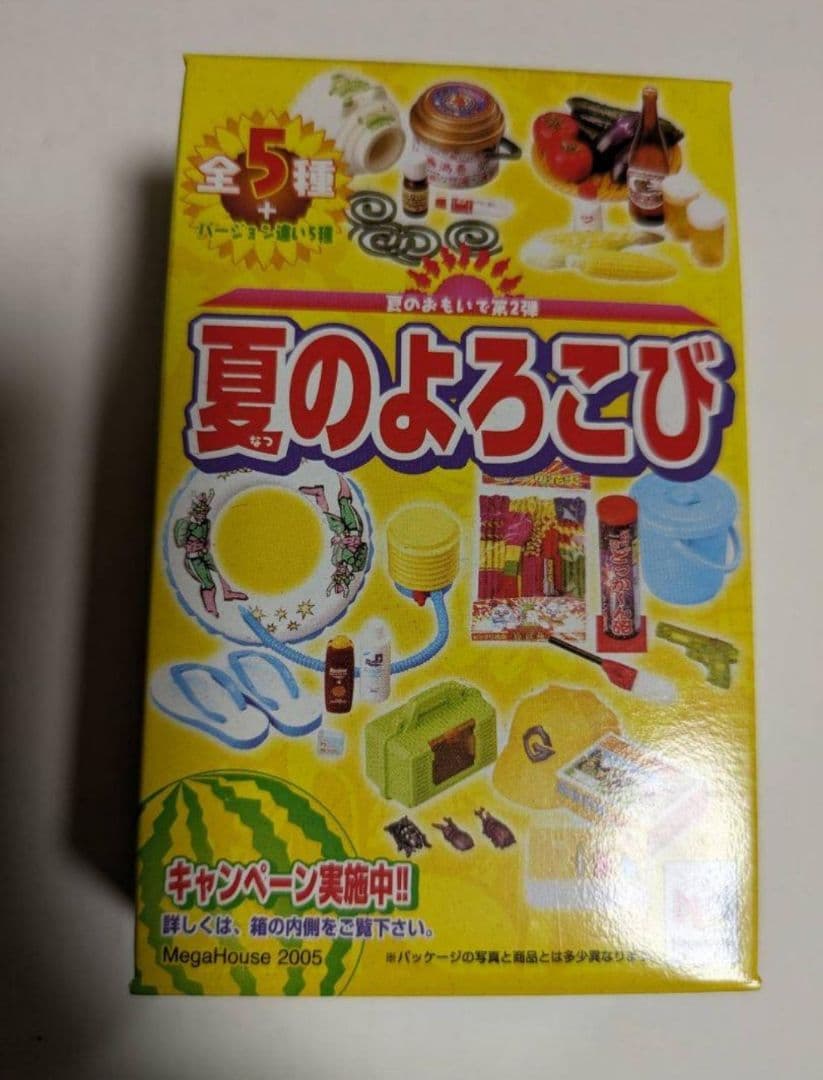 夏のよろこび全５種＋バージョン違い５種メガハウスリーメント