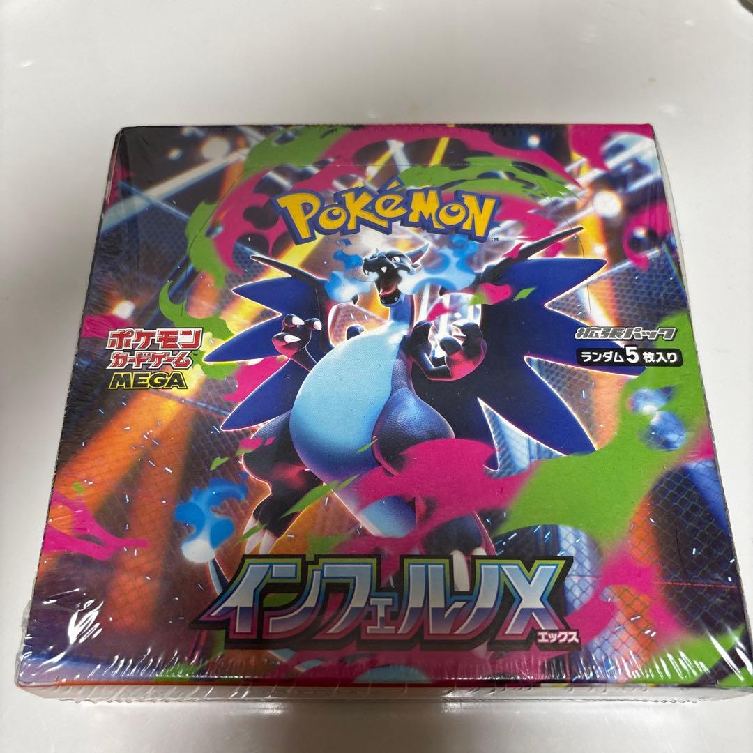 ポケモンカード未開封インフェルノXシュリンク付きBOX