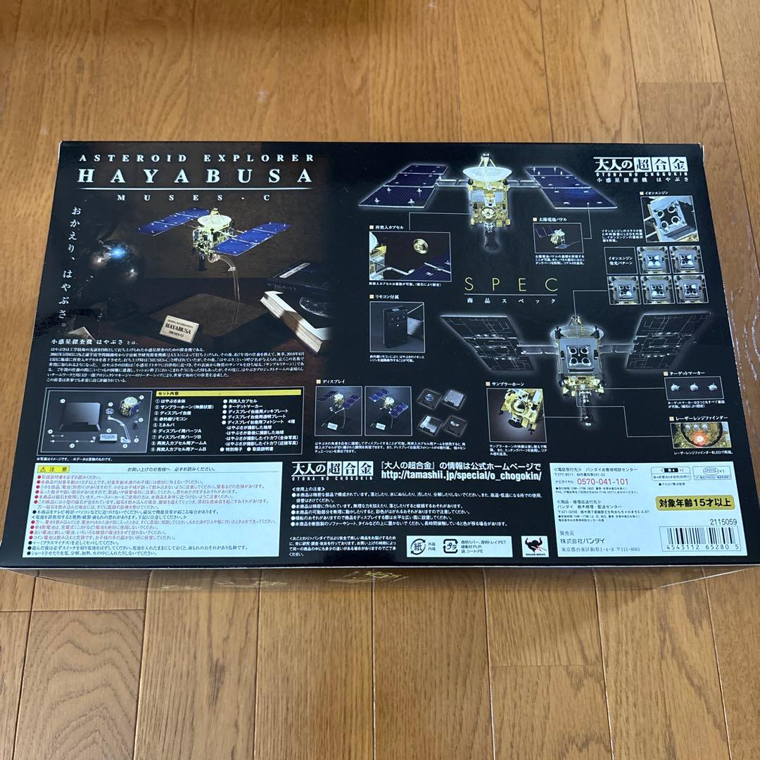 バンダイ　大人の超合金　小惑星探査機はやぶさ　初回生産分限定特典付き　JAXA