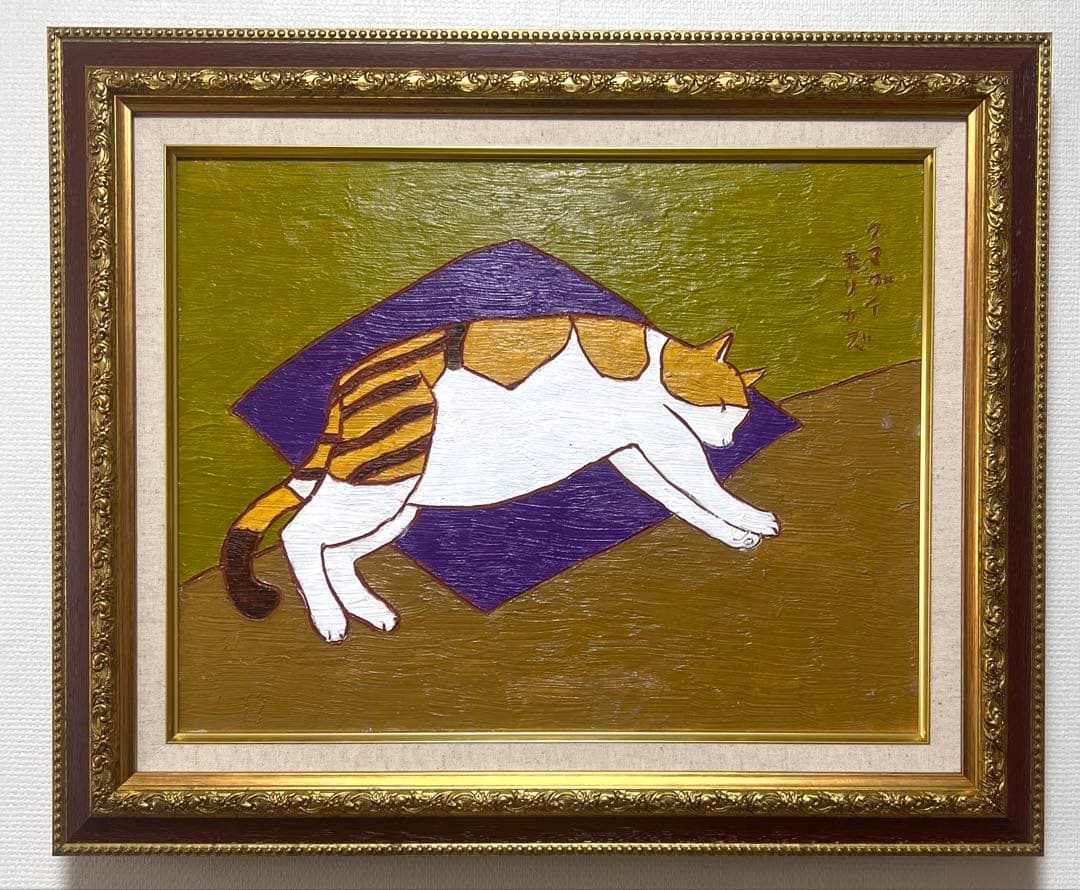 (F6号）熊谷守一【猫】肉筆/表サイン有り/裏シール有り/油彩/厚塗り