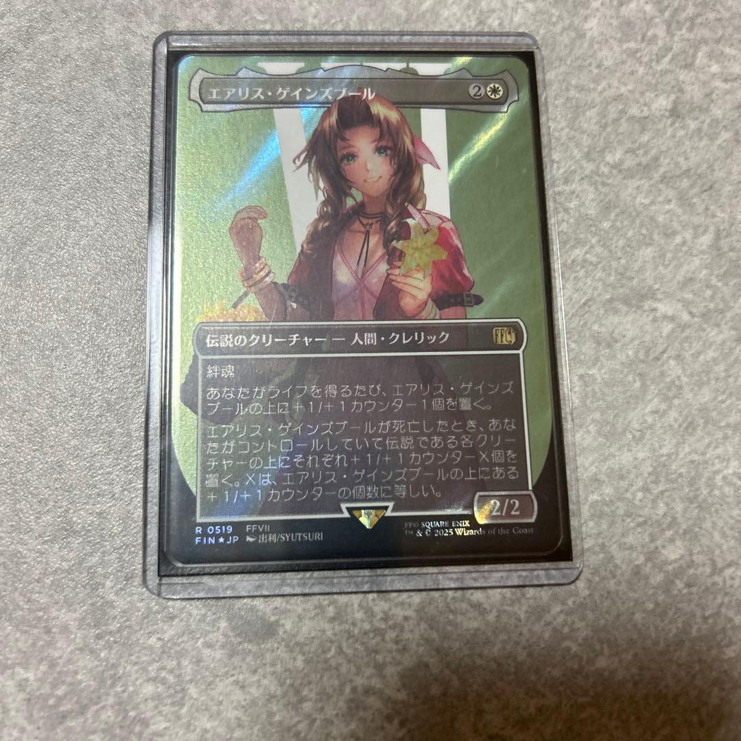 MTG エアリス・ゲインズブール 日本語 ボーダーレス サージ foil 1枚