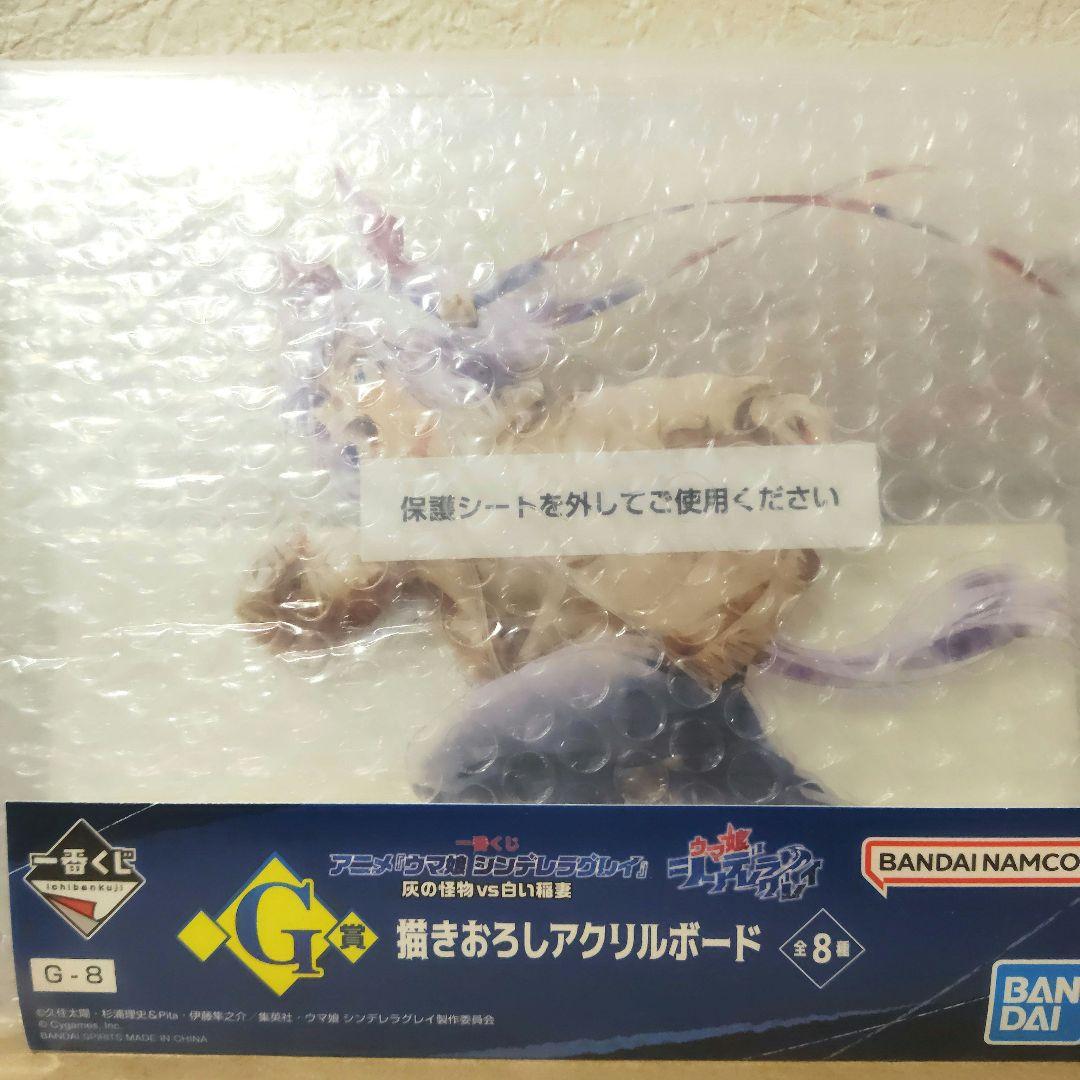 一番くじ　ウマ娘シンデレラグレイ　タマモクロスセット