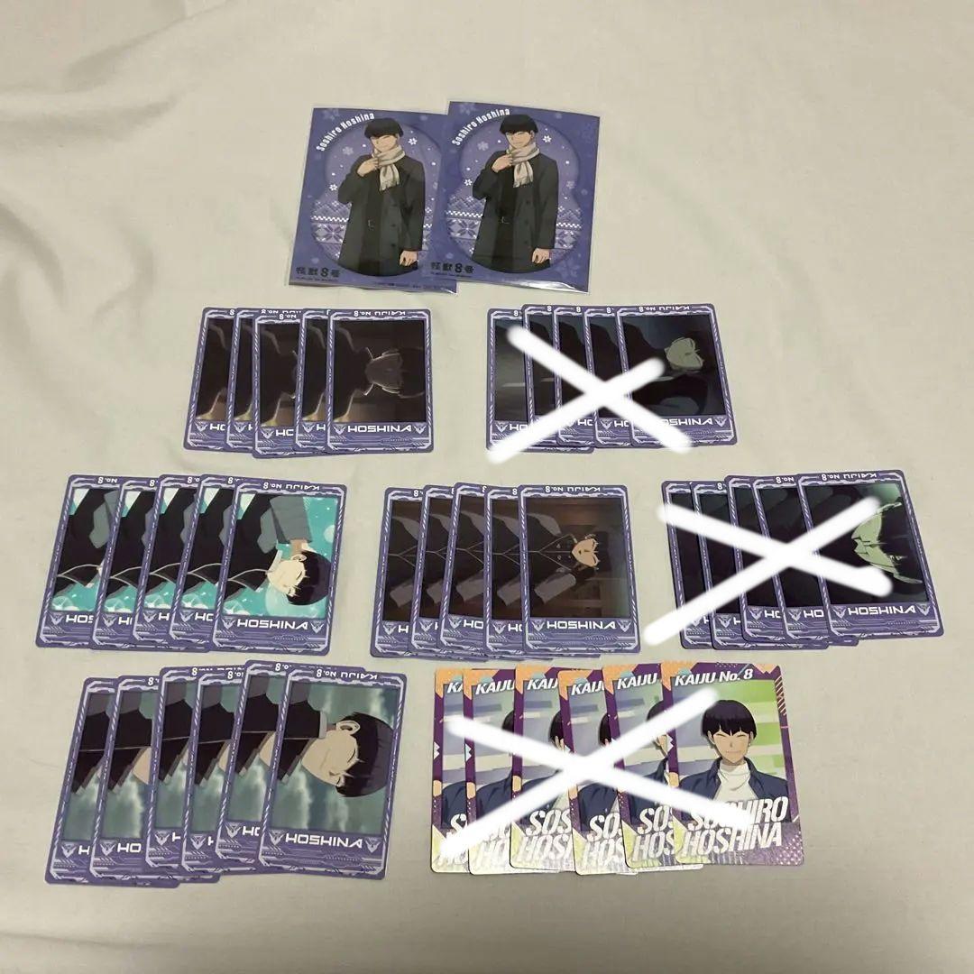 保科宗四郎　スナマイ　特典　まとめ売り