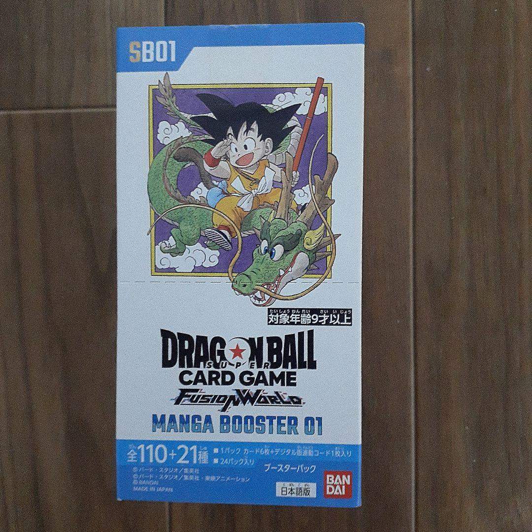 ドラゴンボールカードゲーム マンガブースター01テープ付き