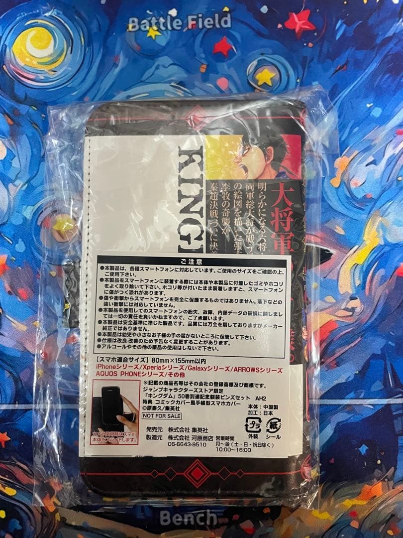 キングダム　受注生産限定ピンズセット　限定スマホケース付き　激レア　最終値下げ