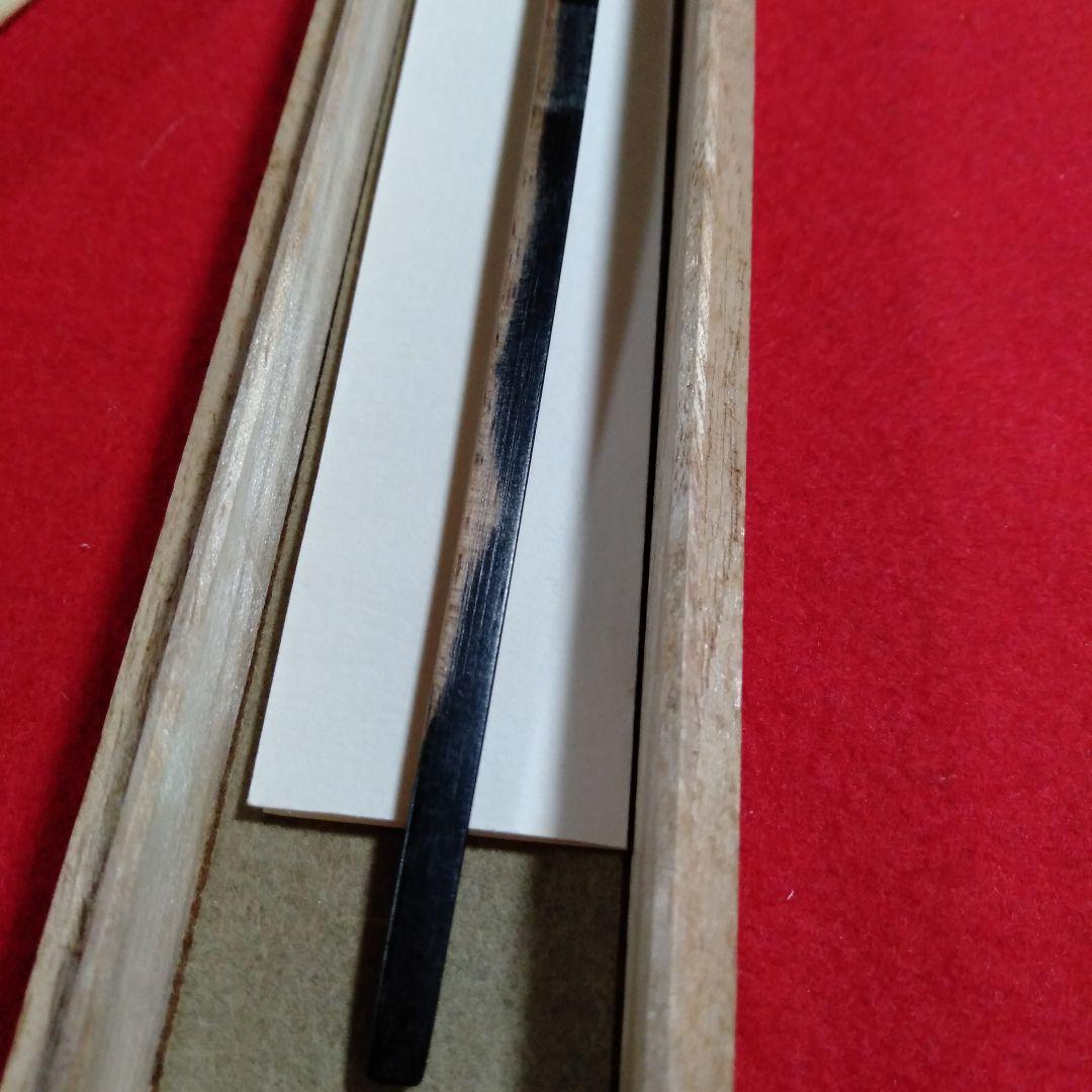 黑柿茶杓　青峰重倫作